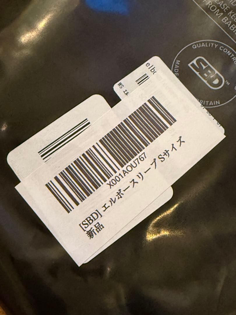 新品 SBD エルボースリーブ S サポーター ブラック トレーニング