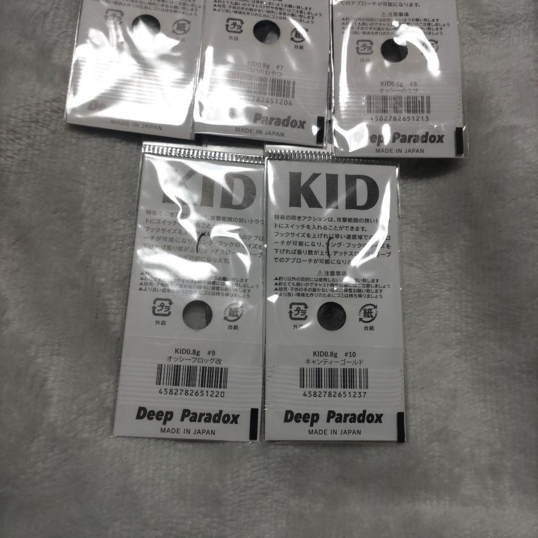 KID、KID DADDY スプーン 17個セット 0.8g 0.95g