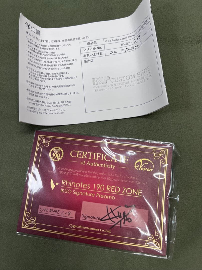 激レア　Vivie Rhinotes 190 RED ZONE (生産終了品)