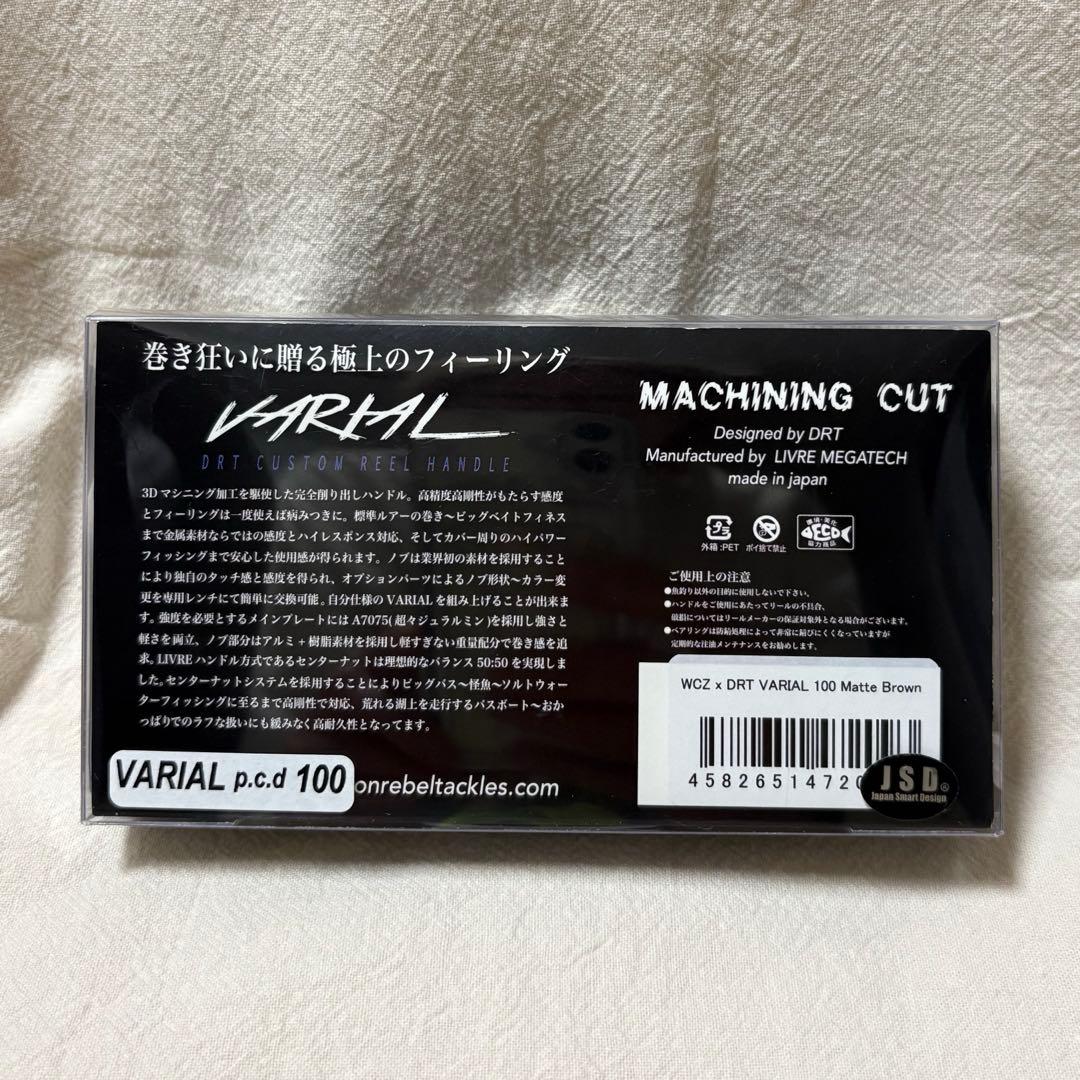 新品 DRT×WCZ バリアル100 SHIMANO 左巻先端ナット付