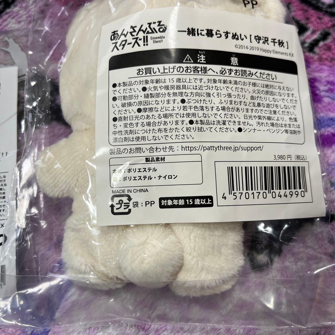 あんスタ　いつぬい　アクスタ　守沢千秋