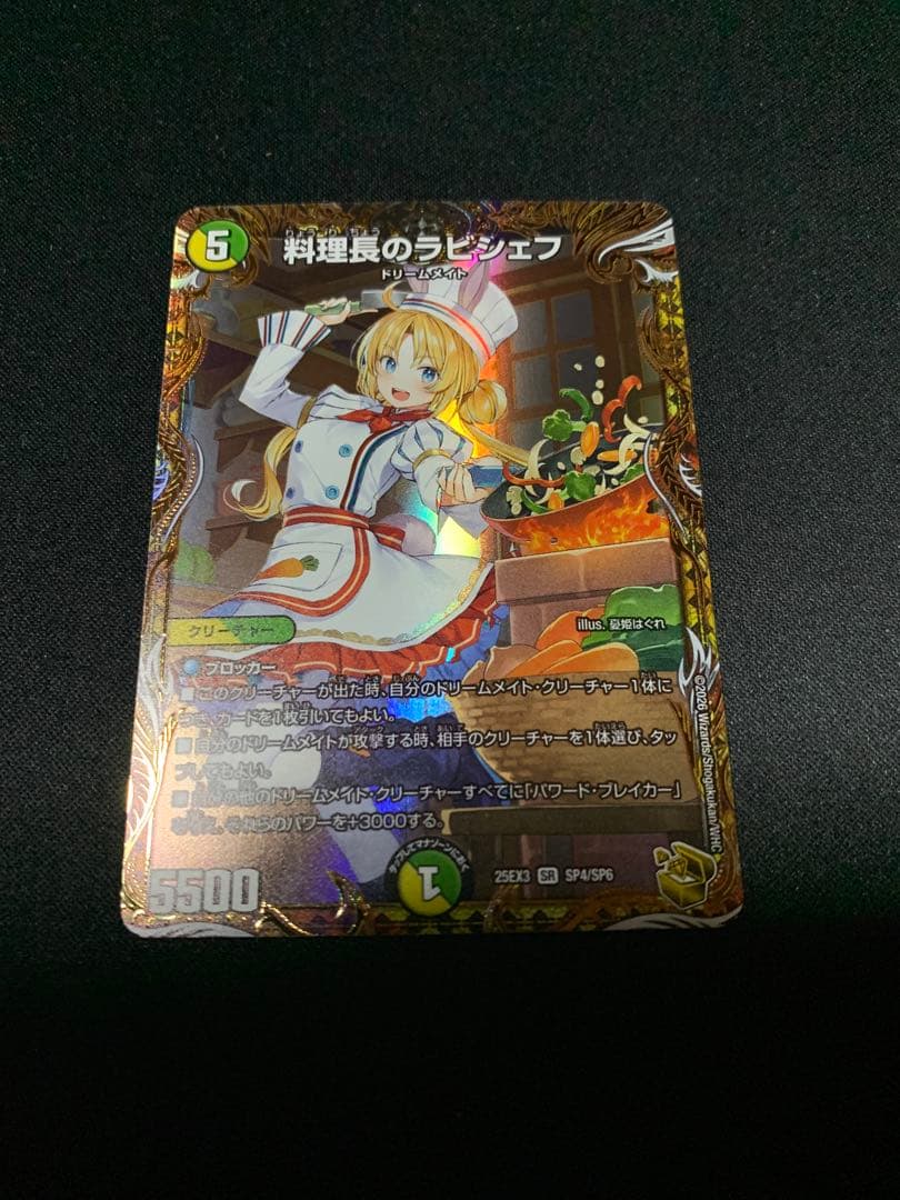 DM デュエルマスターズ 料理長のラビシェフ　金トレジャー デュエナマイト
