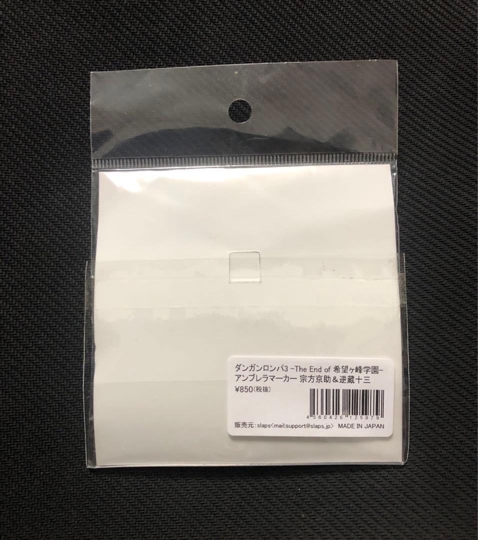 激レア　ダンガンロンパ3 宗方京助＆リバース公式 アンブレラマーカー