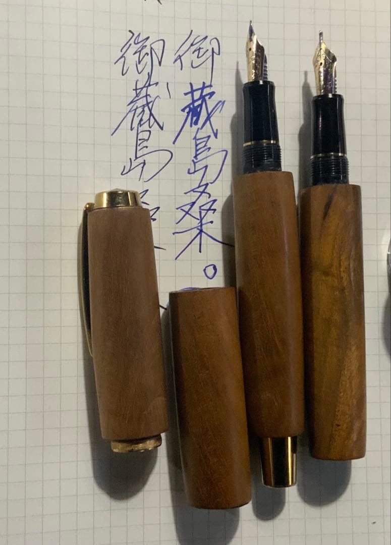 御蔵島　桑(金桑)万年筆　2本セット　ペン先14K