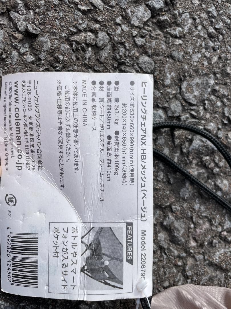 Colemanキャンプチェア ヒーリングチェアNX HB