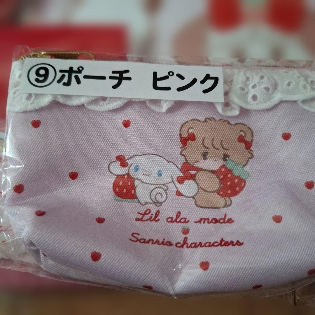 サンリオ当たりくじ　9点 ラスト・①・③・⑤・⑨・⑪・⑭・⑮・⑯