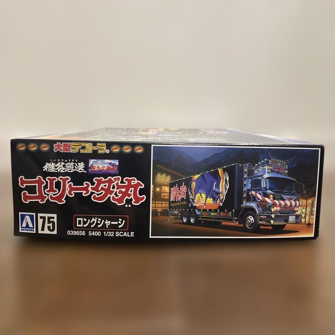 【値下げ！】コリーダ丸　No.75 トラックモデル