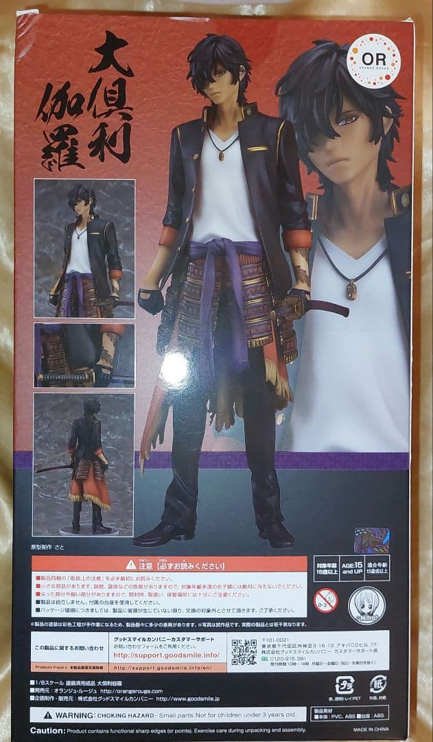 刀剣乱舞-ONLINE- 大倶利伽羅 1/8 完成品フィギュア(GOODSMI…