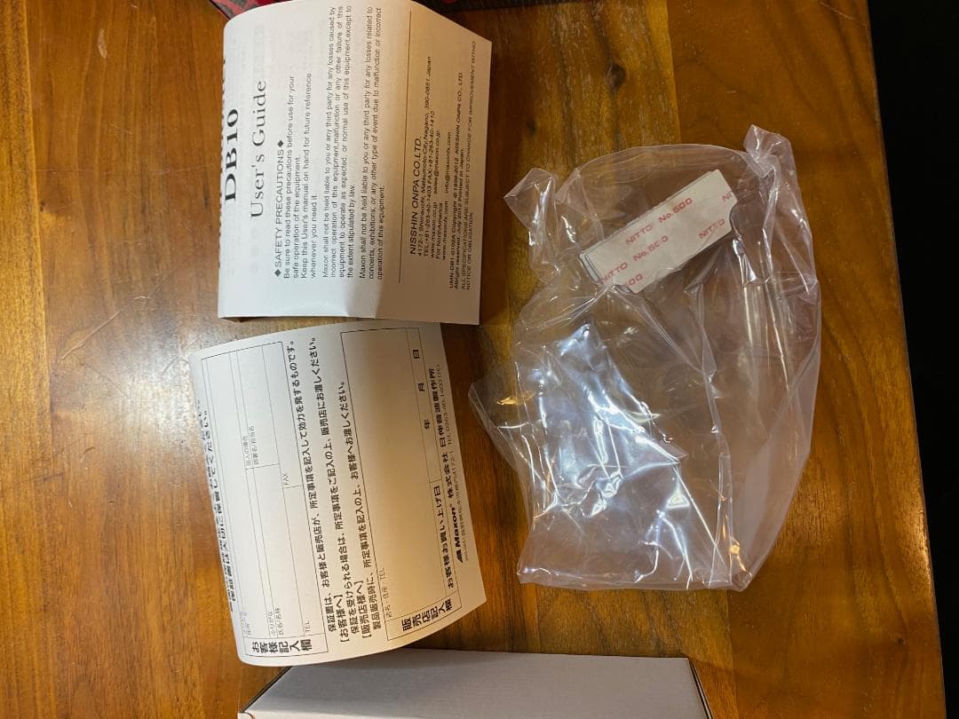 Maxon DB10 デュアルブースター