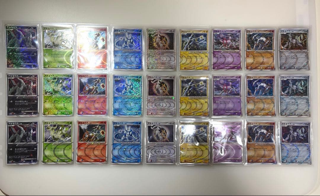 アルセウスlv.X コレクション　はもんのうねり