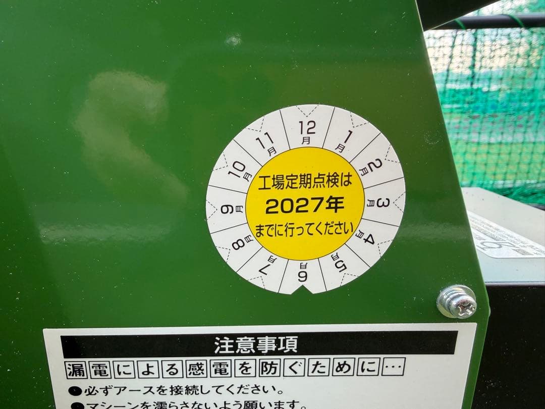 【美品】ソフトボール２号用ピッチングマシーン