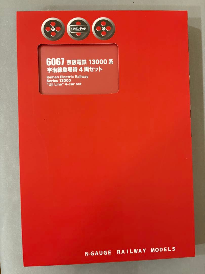 京阪13000系　宇治線登場時　ポポンデッタ