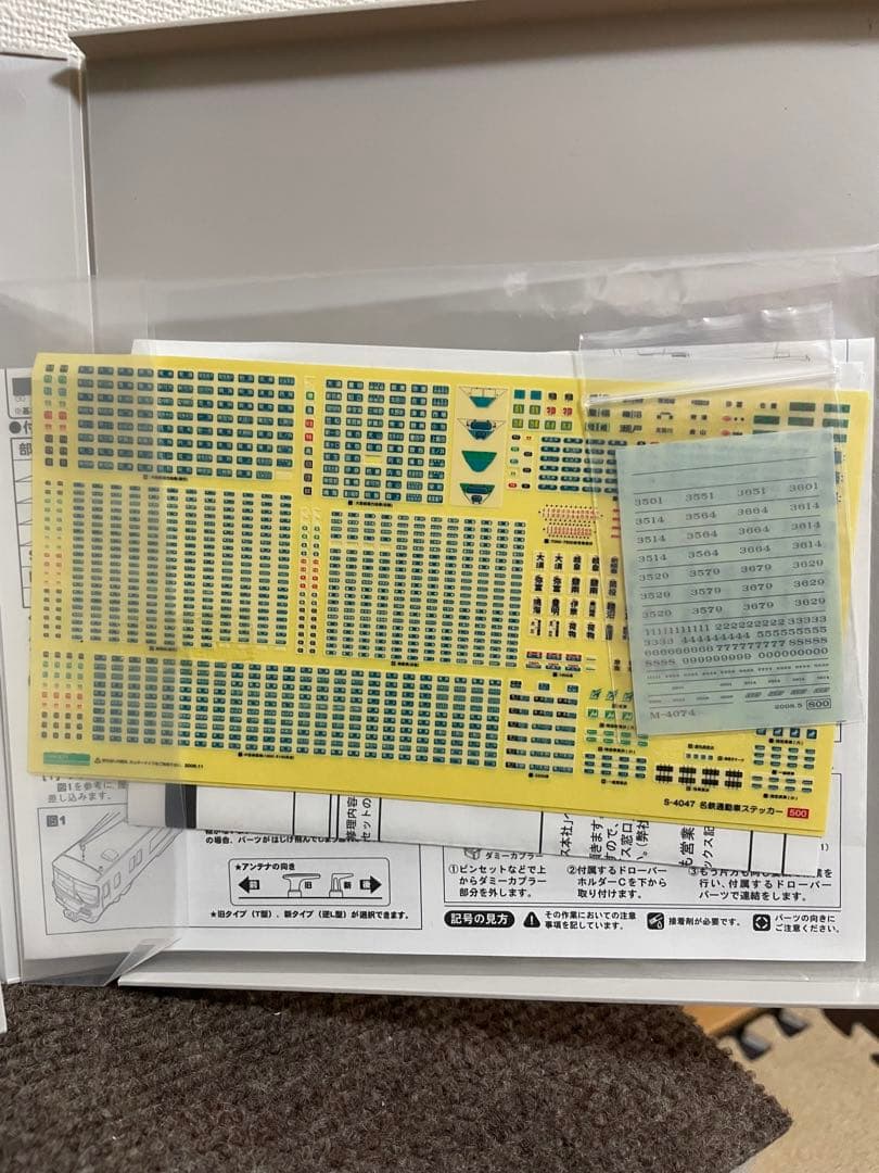 名鉄3500系　グリーンマックス。