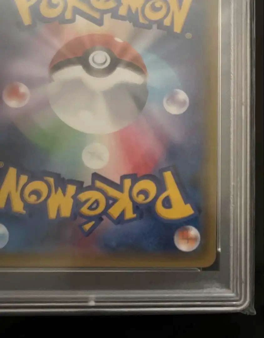 ミュウツー&ミュウGX SR SA psa9 SM11 098/094