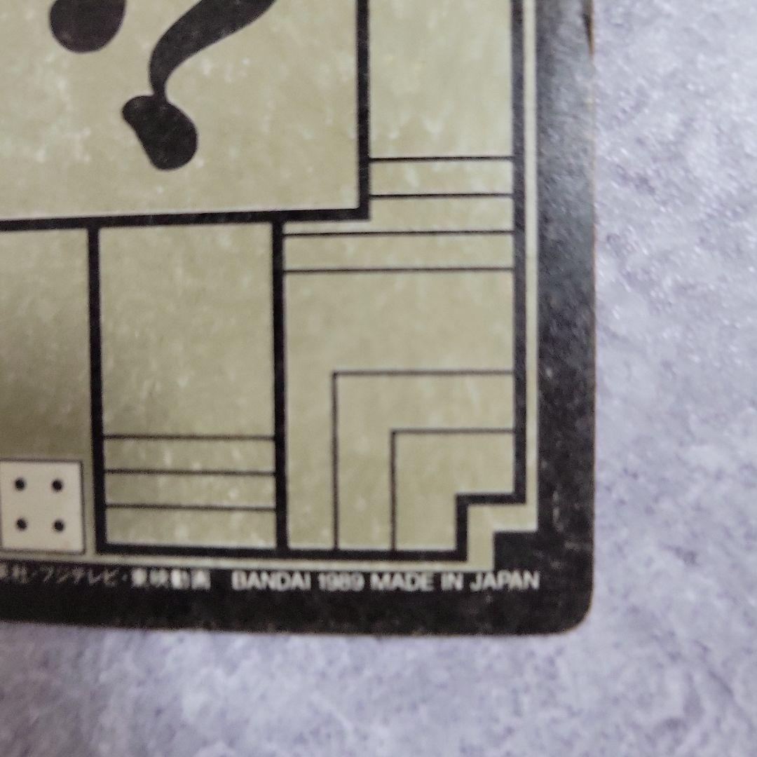 ドラゴンボールカードダス　1988 46マジュニア