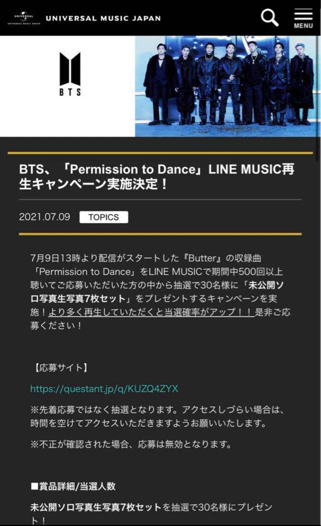 BTS PTD V LINE MUSIC 当選 未公開生写真 テテ テヒョン