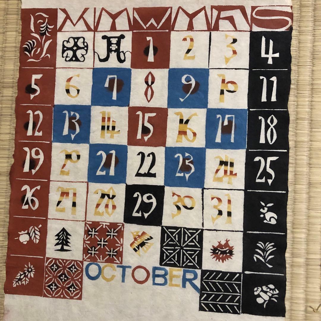 希少 人間国宝　芹沢銈介　1969年(昭和44年) 型染めカレンダー