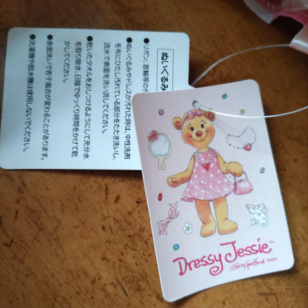 スージーズーぬいぐるみ　ドレッシー ジェシー　 LL サイズ 　水玉ドレス