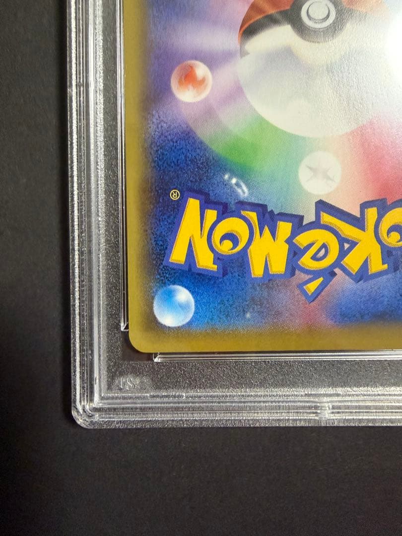 ミュウツーEX SR psa10 20th Anniversary