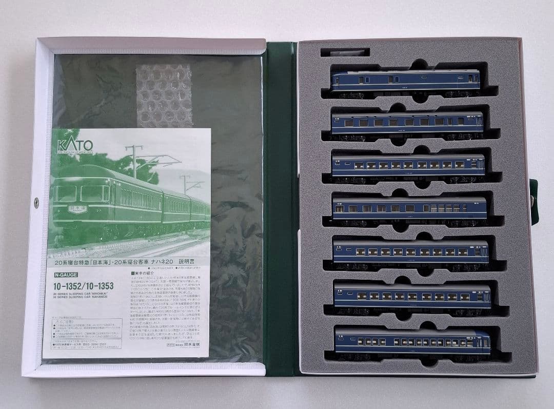 KATO 20系寝台車 \"日本海\" 7両セット　10-1352