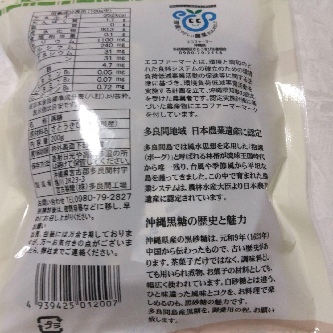 ◆大特価◆フォロー割〔2026年度製造新もの〕多良間産 黒糖 3箱 (60袋)