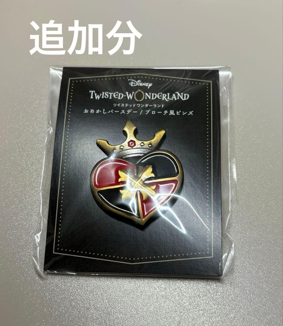 【新品未開封】リドル　バースデーグッズセット