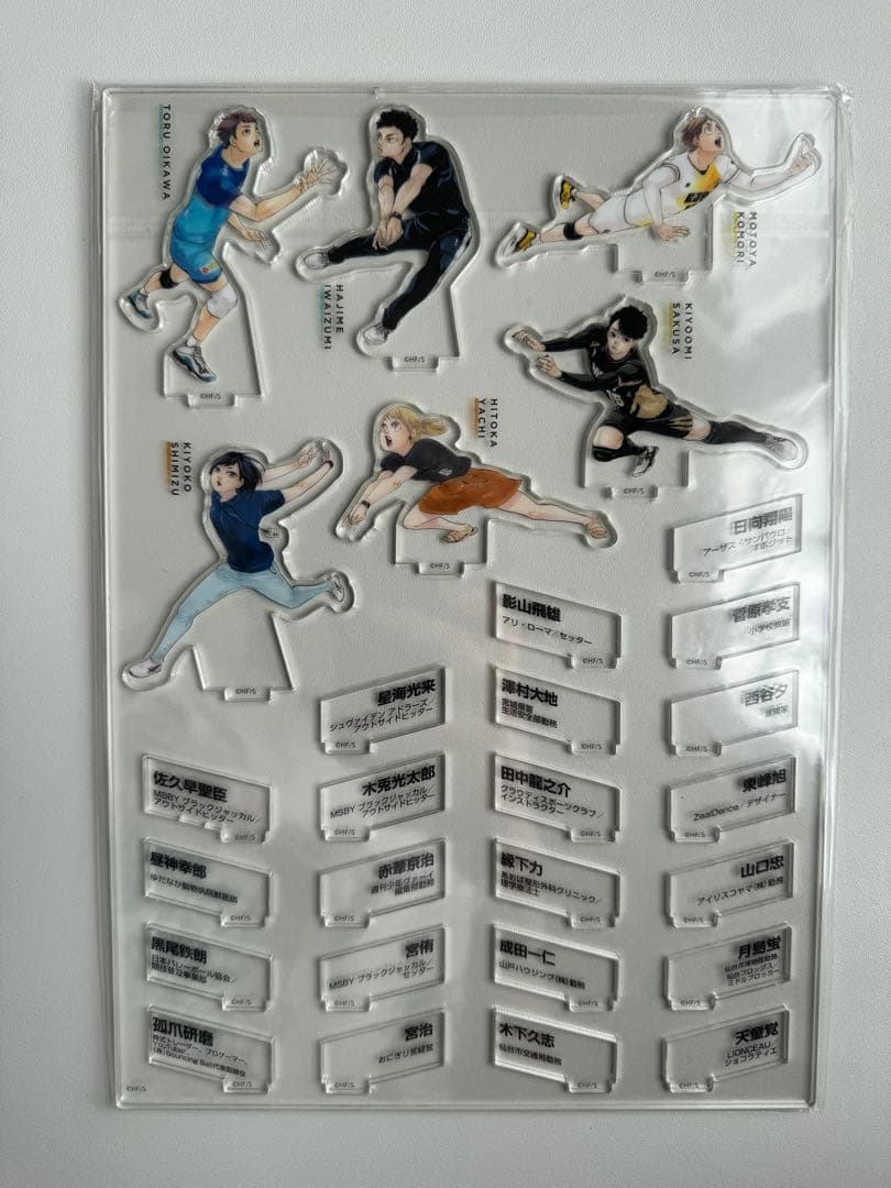 ハイキュー!! クロニクル グッズ付き同梱版