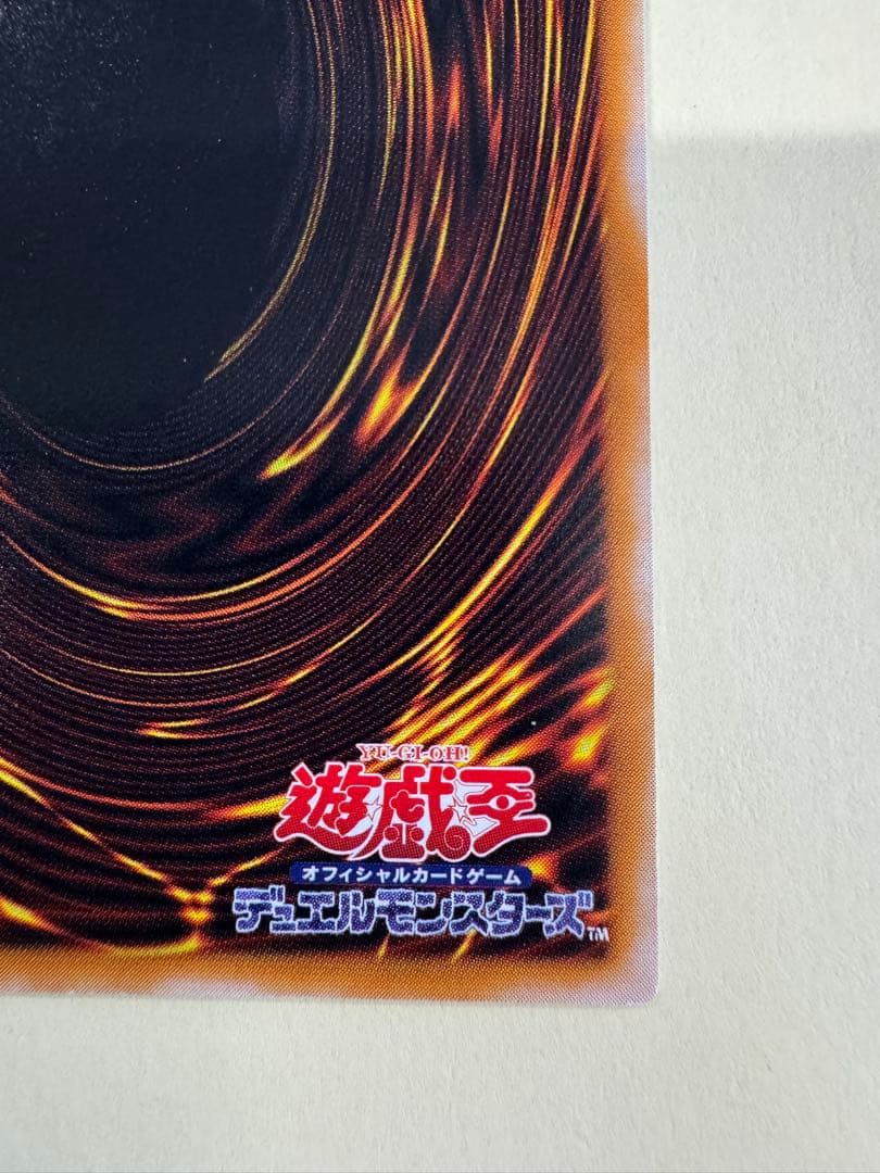 遊戯王　美品　ダークネクロフィア　レリーフ　アルティメットレア