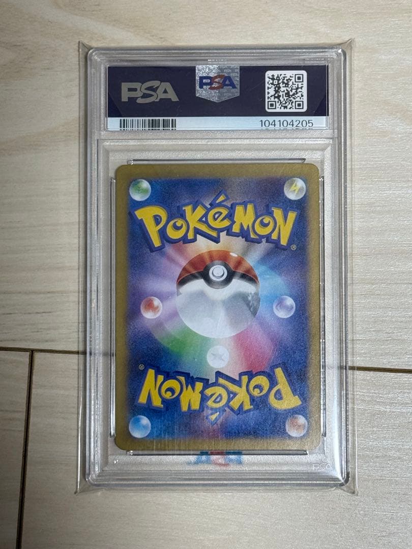2023 POKEMON エリカの招待 #196 PSA10