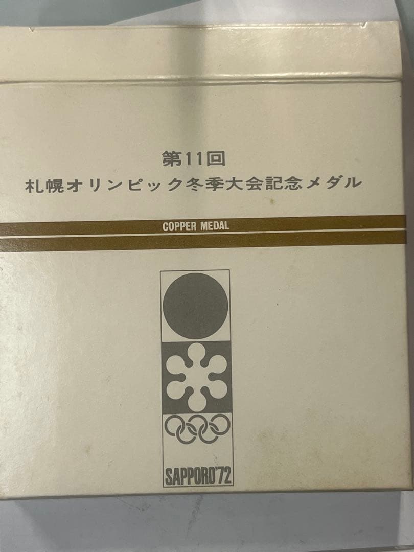 札幌オリンピック 銅メダル 1972年
