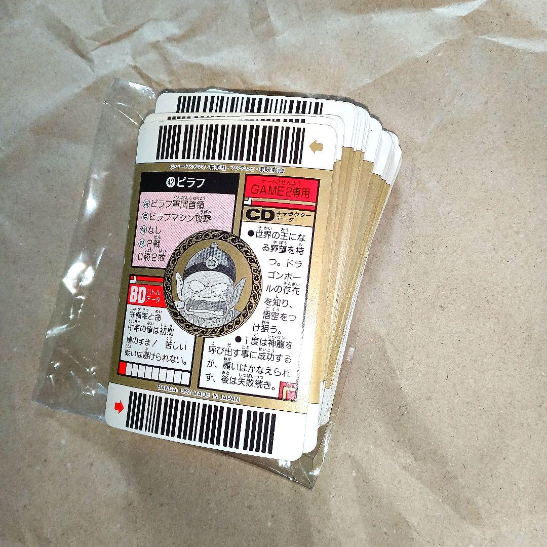 ドラゴンボール カードダス まとめ売り スーパーバーコードウォーズ