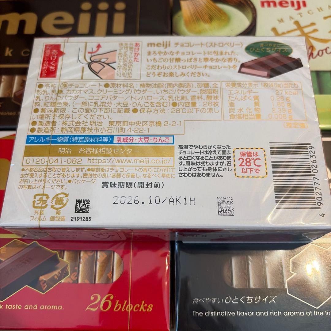 チョコ好きな人　期間限定価格　Meiji チョコレート詰め合わせ5種　25箱