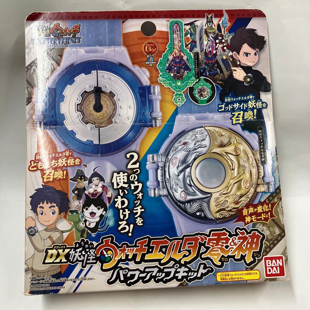 バンダイ　DX妖怪ウォッチエルダ零&神　パワーアップキット