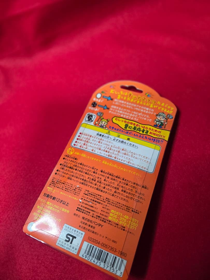 【新品未開封】森で発見!!たまごっち