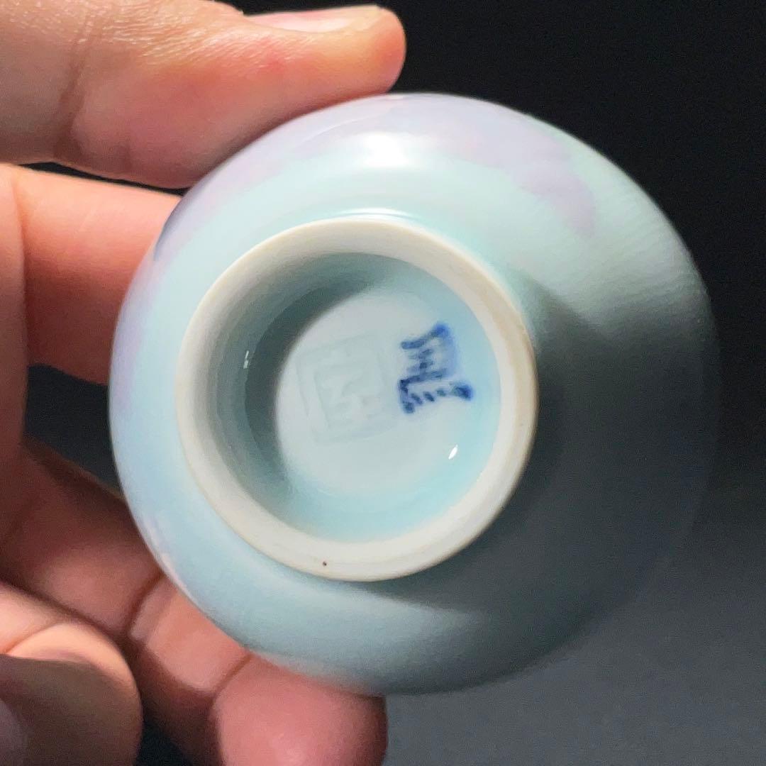 【ぐい呑・盃】日光初窯 室町勝廣作ぐい呑 共箱R1203ダU3