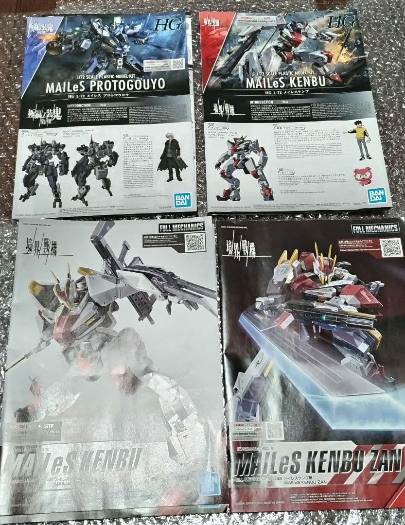 最終値下げ☆境界戦機　まとめ売り(大量)