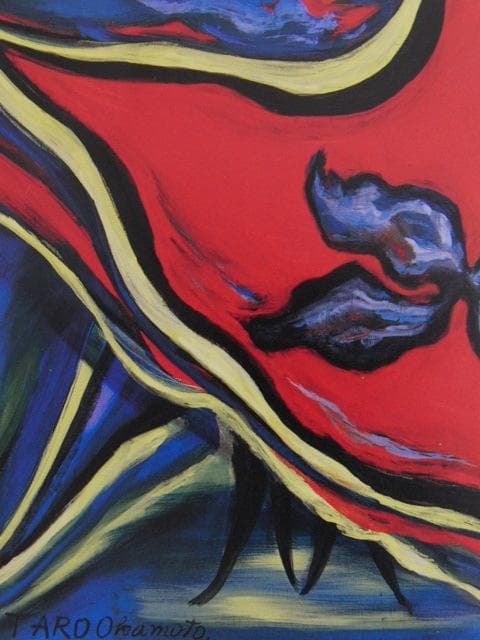 岡本太郎、【森の家族】、希少な大判額装用画集より、新品高級額装付