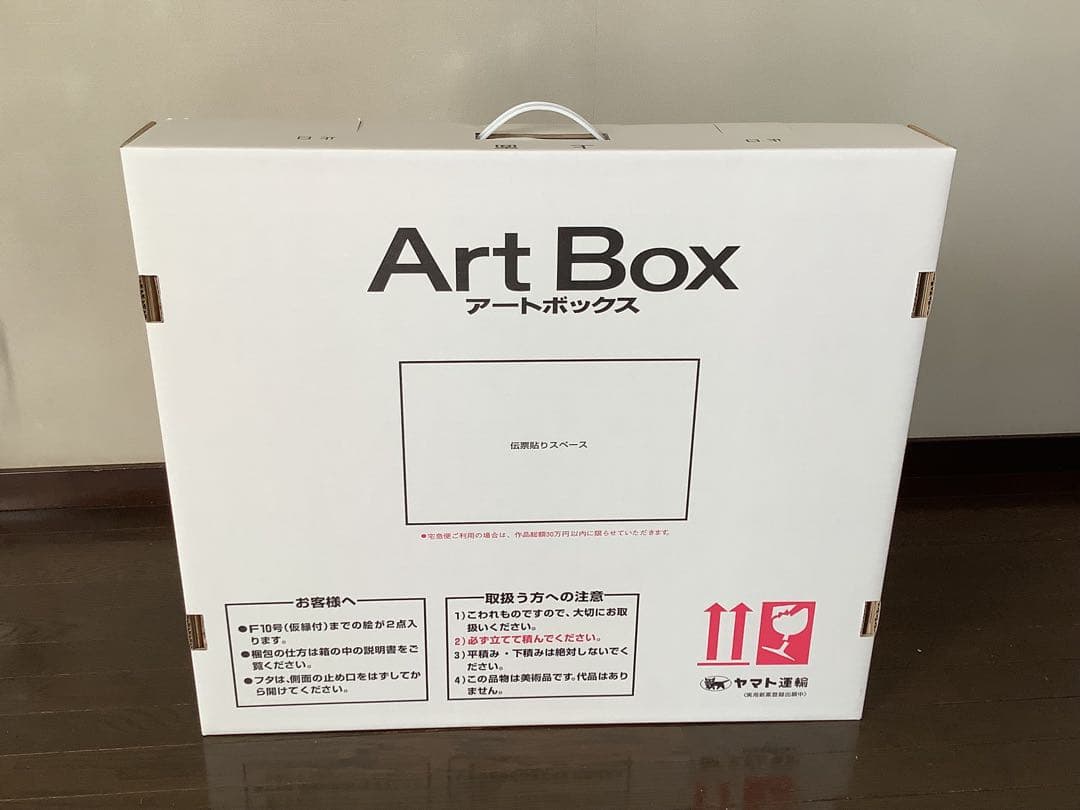 田村一「薔薇」