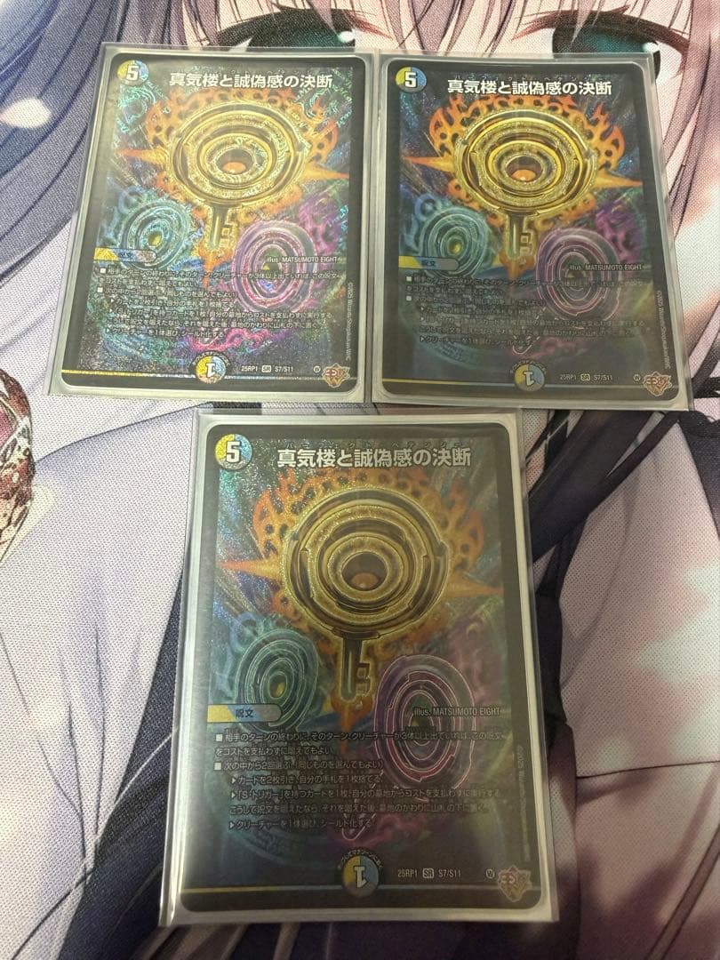 パーフェクトペテンシー　3枚