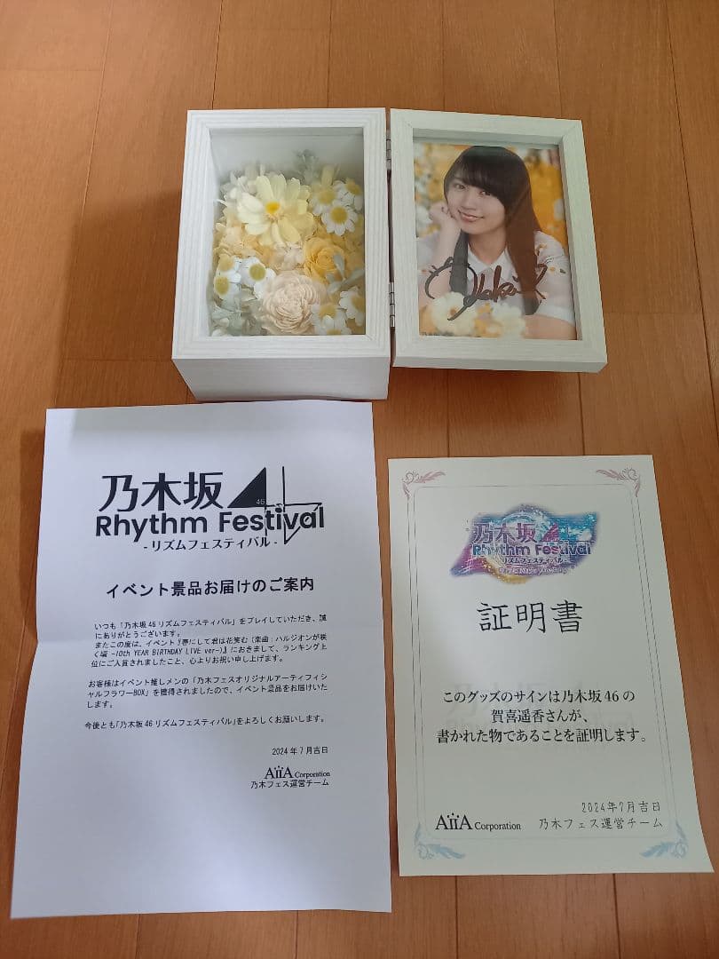 乃木坂フェス　賀喜遥香直筆サイン入り写真