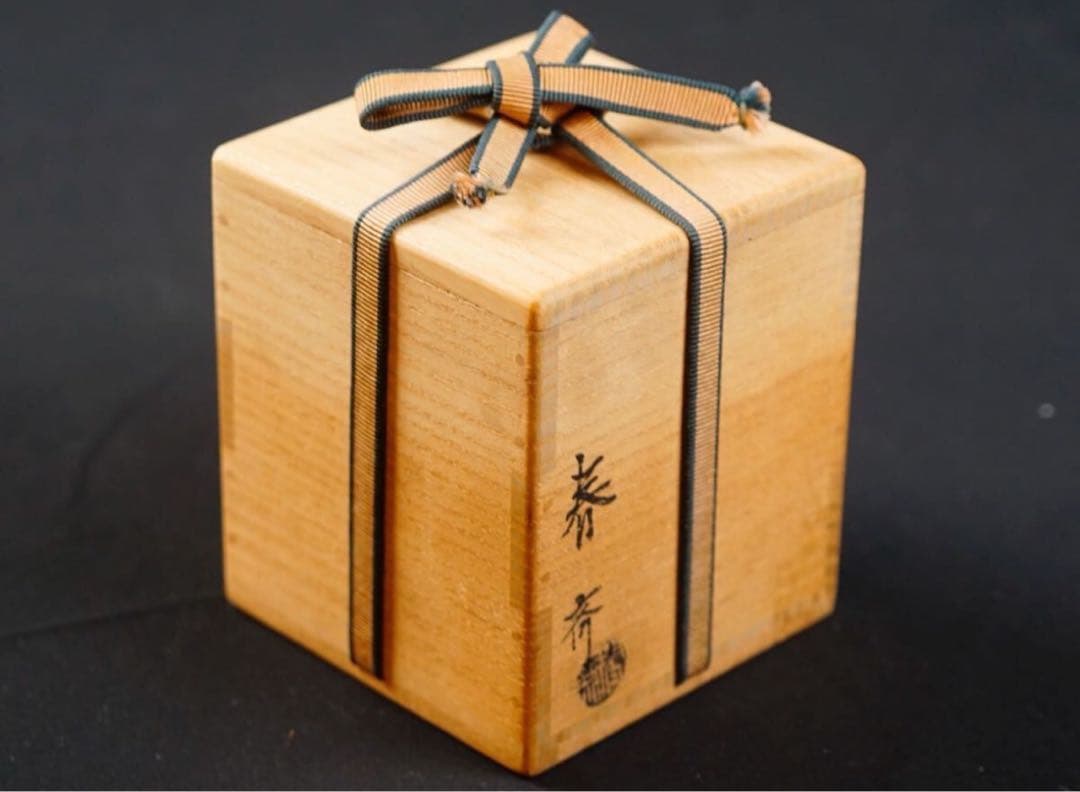 前端春斎 四季蒔絵 朱大棗 内梨子地『鵬雲斎書付』 共箱 茶道具 保証品