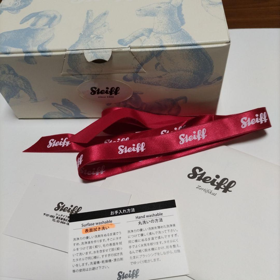 Steiff Aoyama キーリング