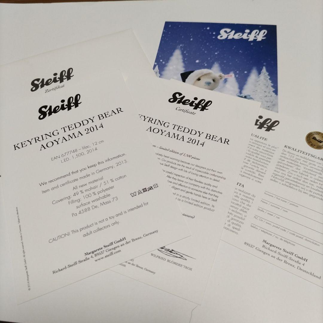 Steiff Aoyama キーリング
