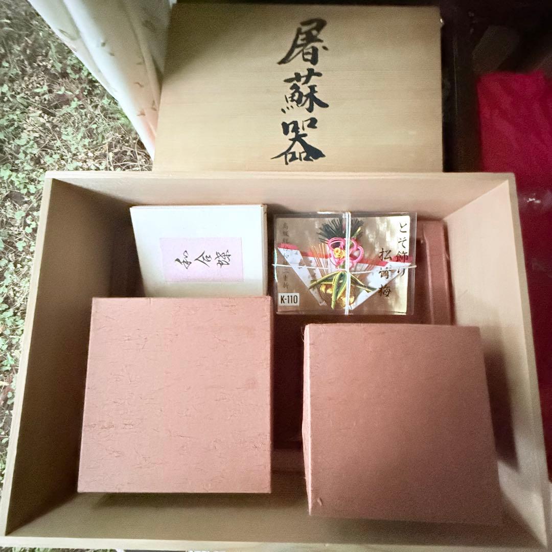 超限定1月21日20時迄‼️JAPAN天然木会津塗お屠蘇器蒔絵松竹梅四ッ揃杉箱入