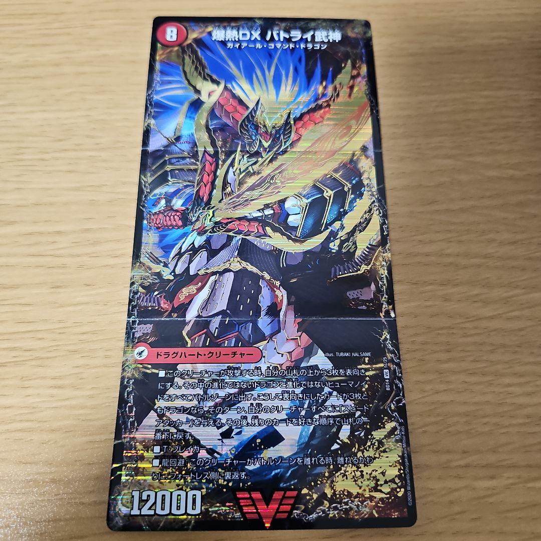 デュエルマスターズ モルトDream