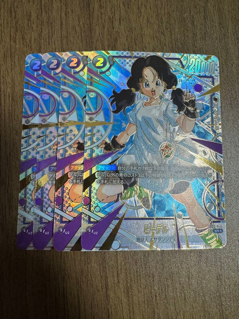 ドラゴンボールフュージョンワールド　ビーデル　SRパラレル　SP 4枚