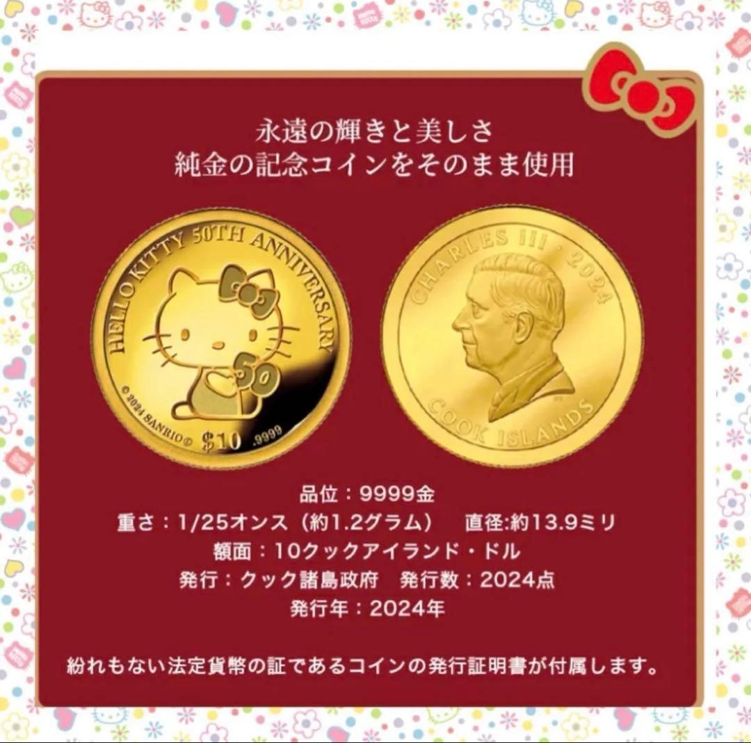 ハローキティ 50周年記念　純金ネックレス