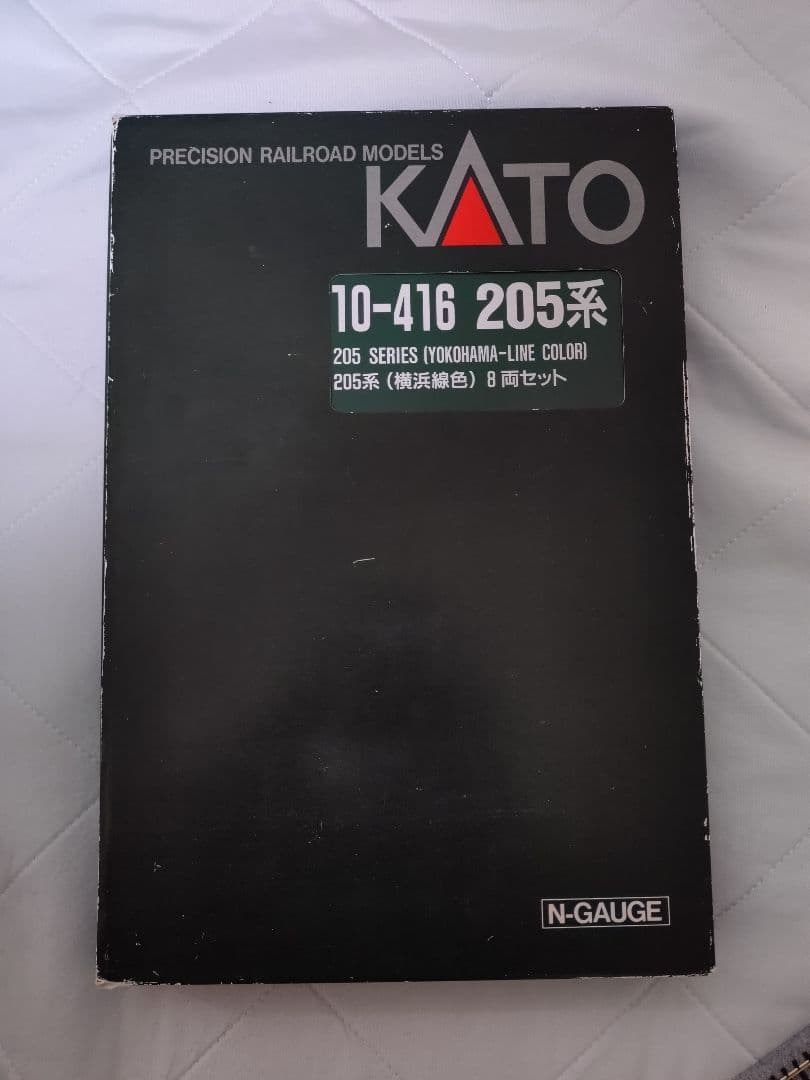 Nゲージ　KATO　205系　横浜線　8両セット　10-416