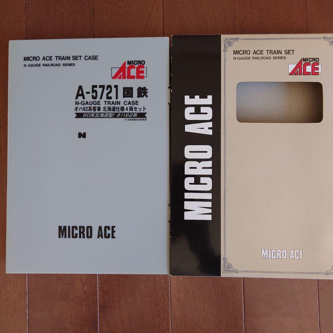 マイクロエース A-5721 オハ62系　北海道型 4両セット