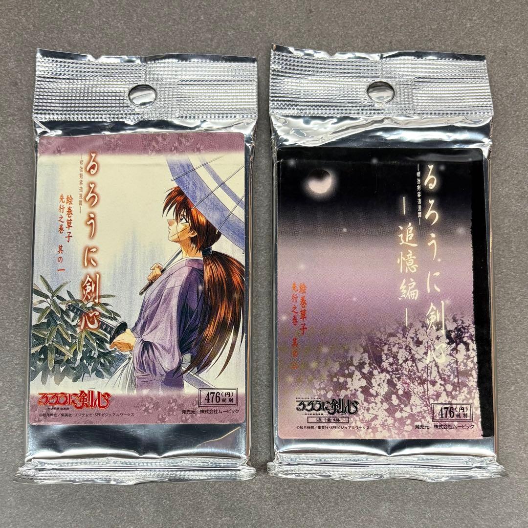 るろうに剣心 明治剣客浪漫譚 プラチナパック 2種セット